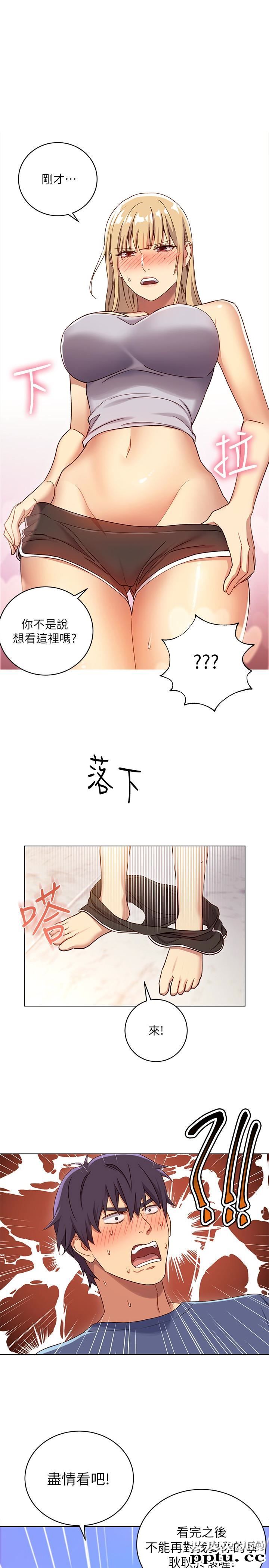 继母的朋友们 第5话 - 娜琏专属的道歉方法