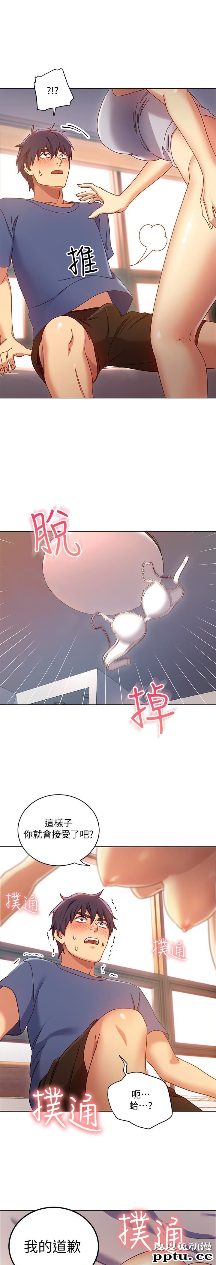继母的朋友们 第5话 - 娜琏专属的道歉方法