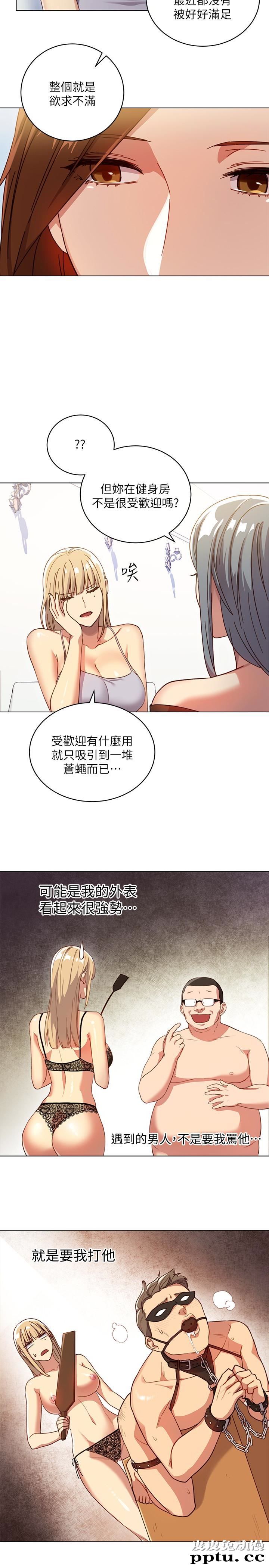 继母的朋友们 第4话 - 妳这里还是一样敏感啊