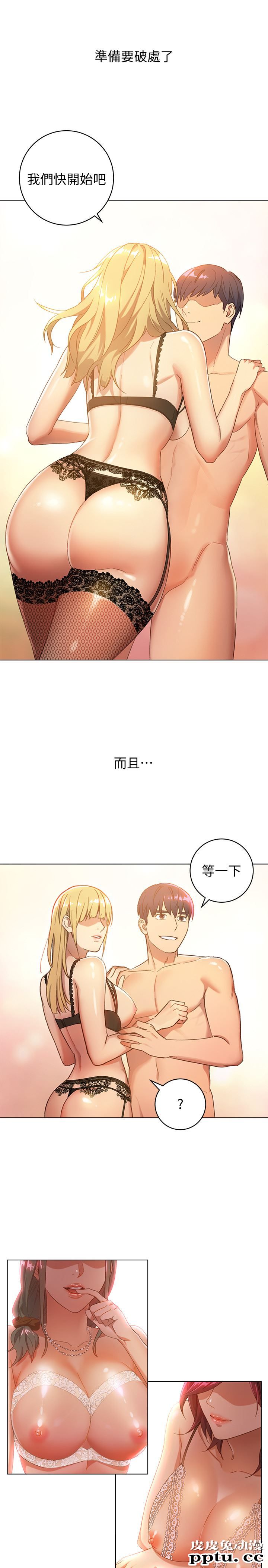 继母的朋友们 第1话 - 毫无戒心的继母