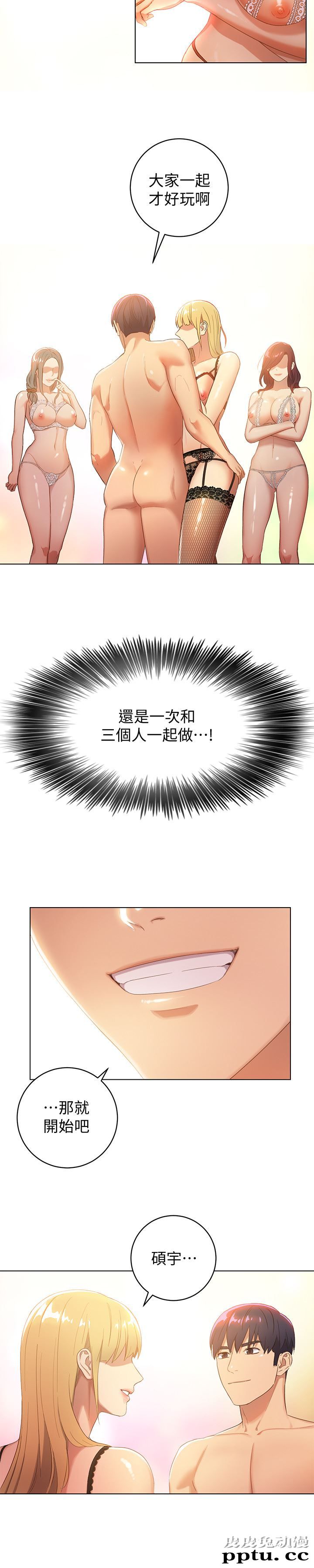 继母的朋友们 第1话 - 毫无戒心的继母