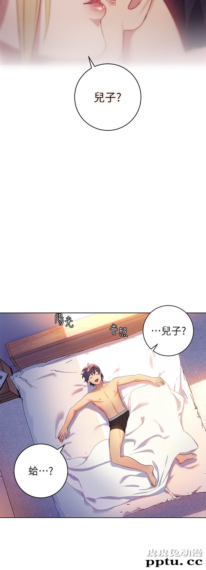 继母的朋友们 第1话 - 毫无戒心的继母