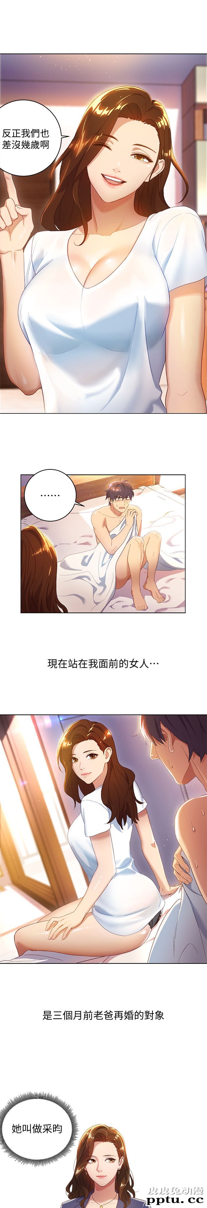 继母的朋友们 第1话 - 毫无戒心的继母