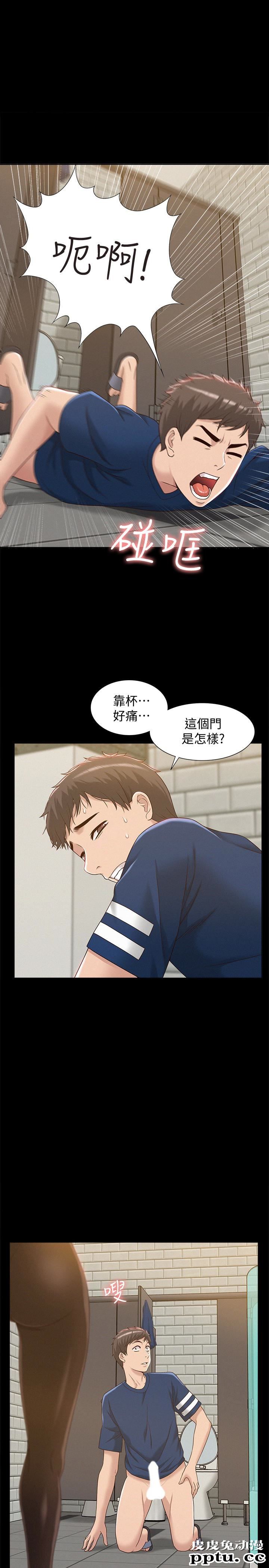 难言之隐 第4话-朋友之间可以这样吗&hellip;?