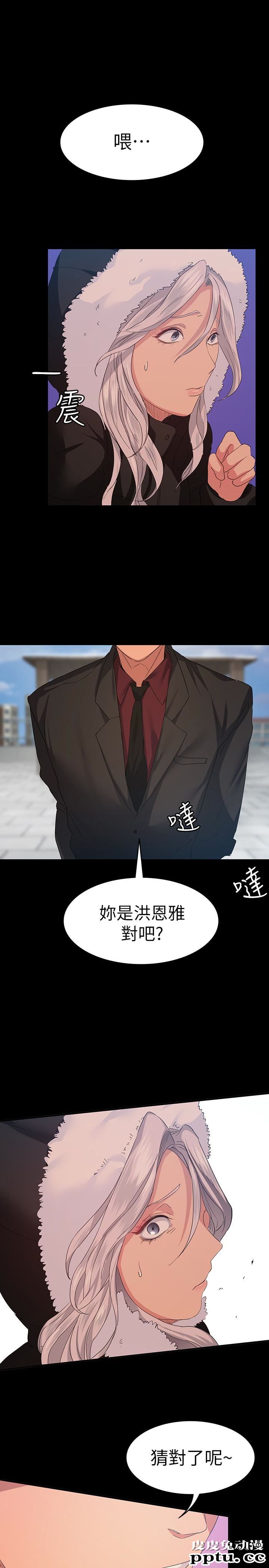退货女友 第7话-和恩雅接触的谜样男子