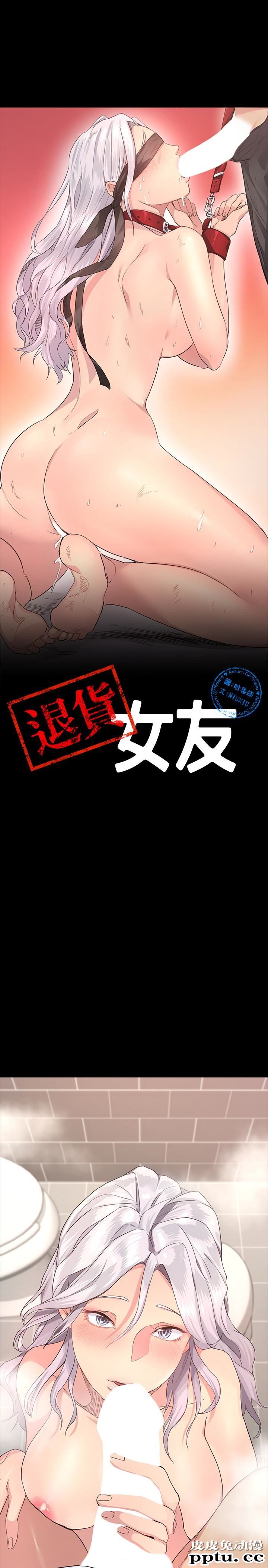 退货女友 第3话-惊人的技巧