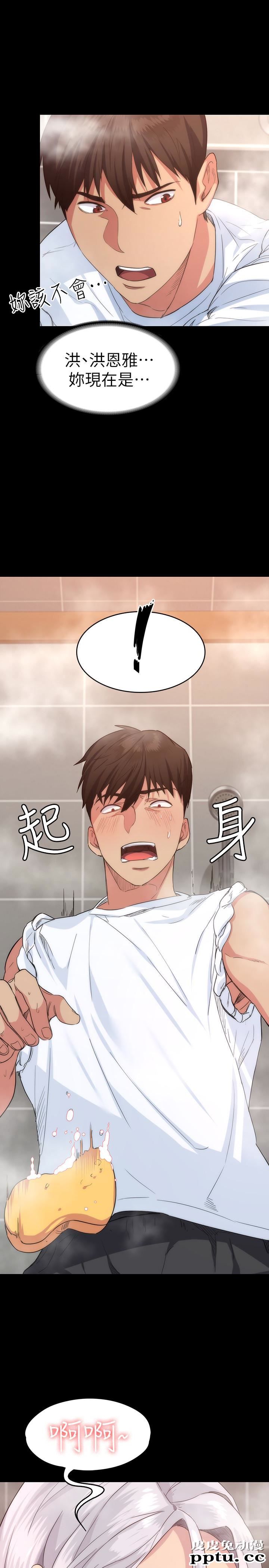 退货女友 第2话-恩雅回来后的怪异行径