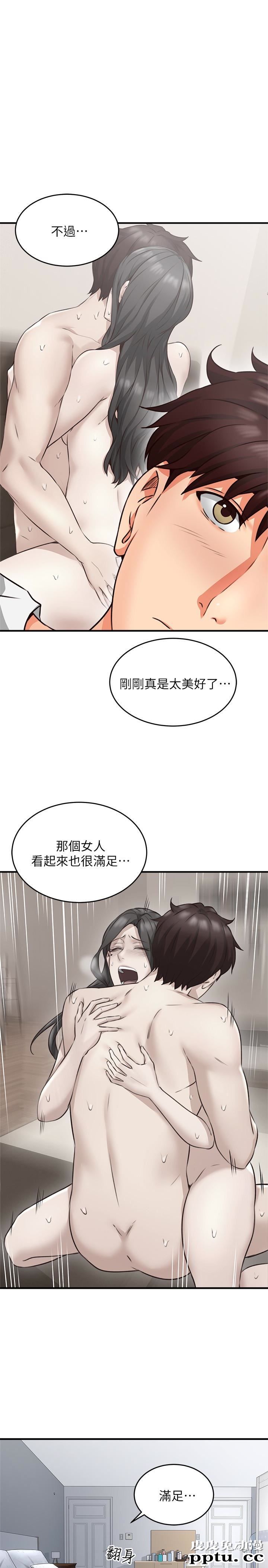 邻居人妻 第9话-老婆的强烈攻势
