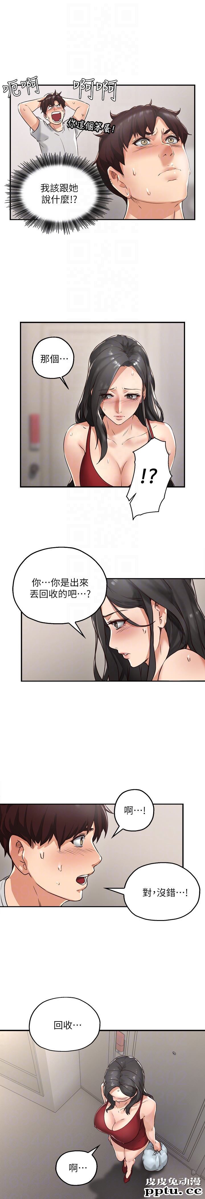 邻居人妻 第3话-陌生女人的诱惑