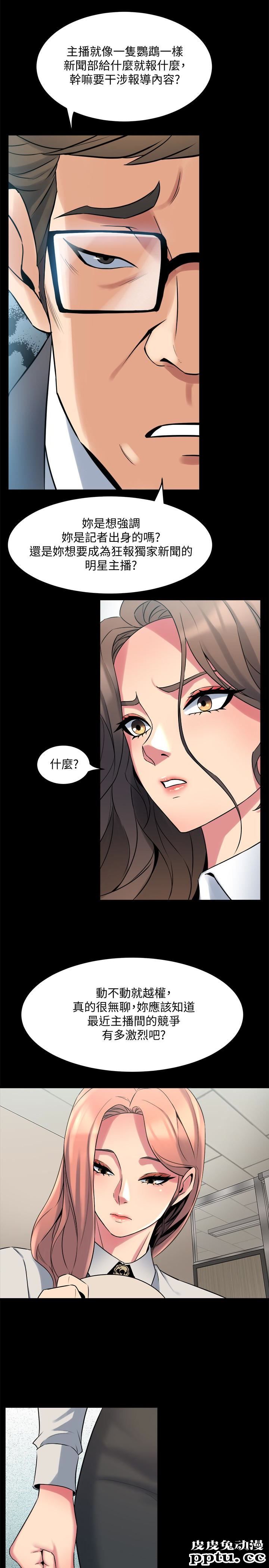 与前妻同居 第9话-用身体展现诚意的菜鸟主播