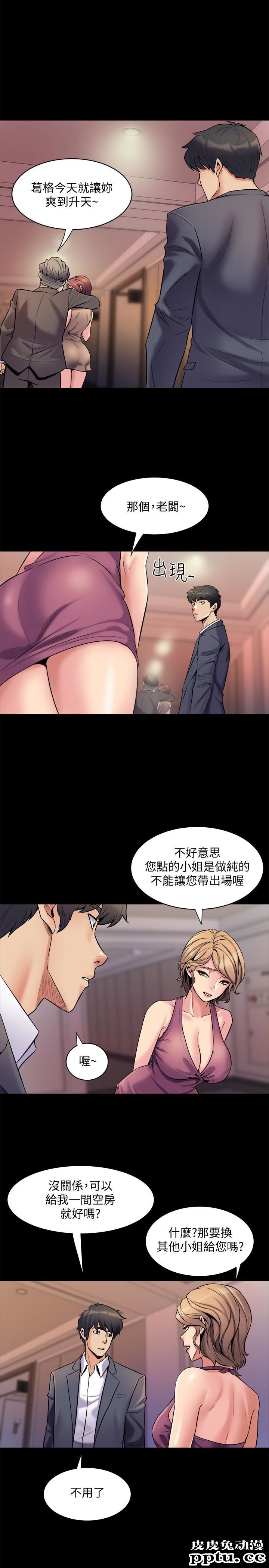 与前妻同居 第5话-温热紧实的下面