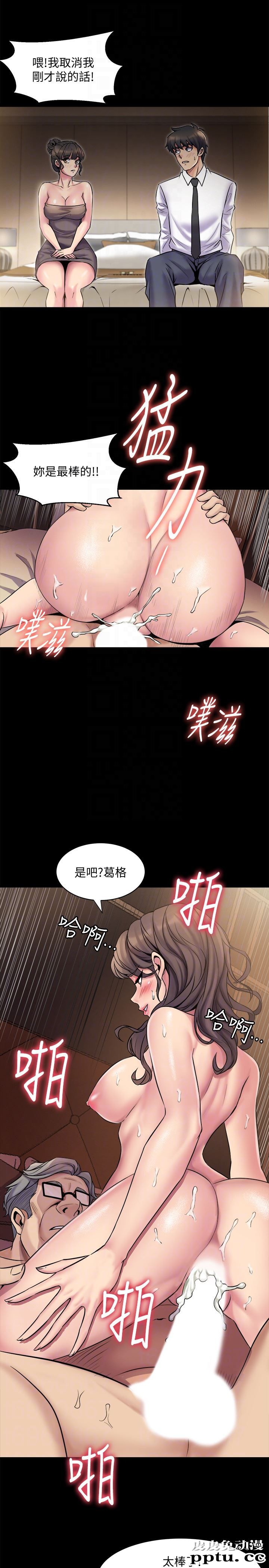 与前妻同居 第5话-温热紧实的下面