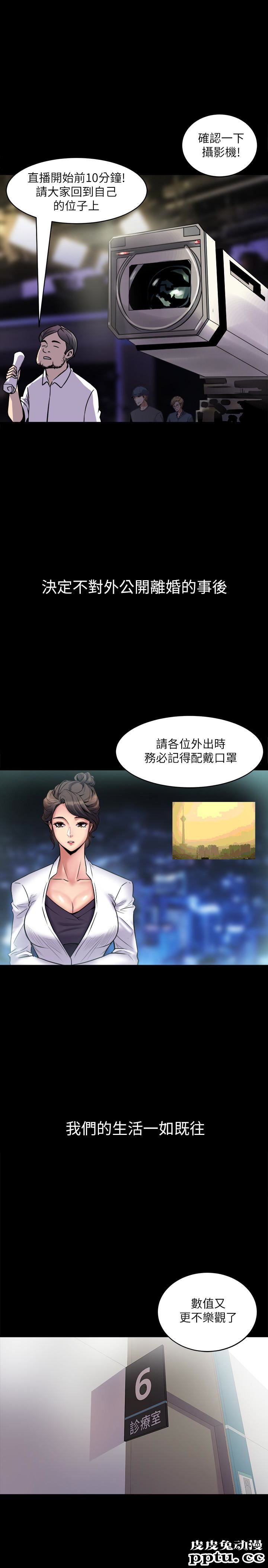 与前妻同居 第2话-与前妻私下交易