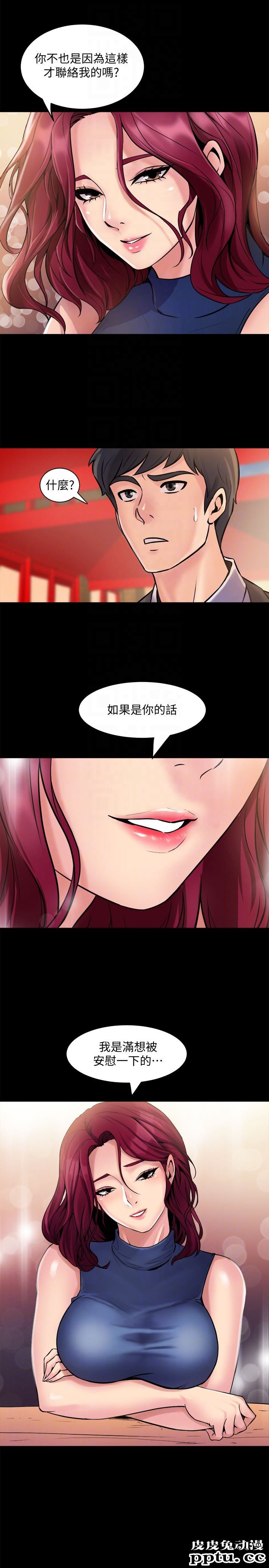 与前妻同居 第2话-与前妻私下交易