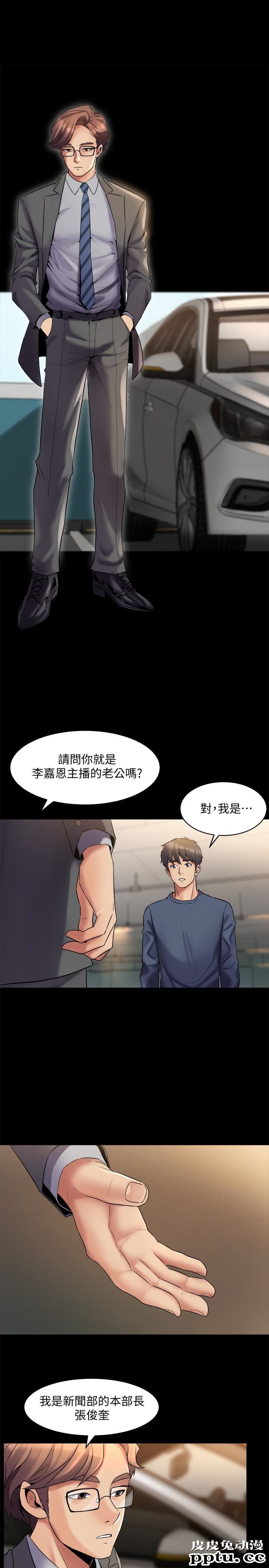 与前妻同居 第8话-被大众嘲弄的前妻