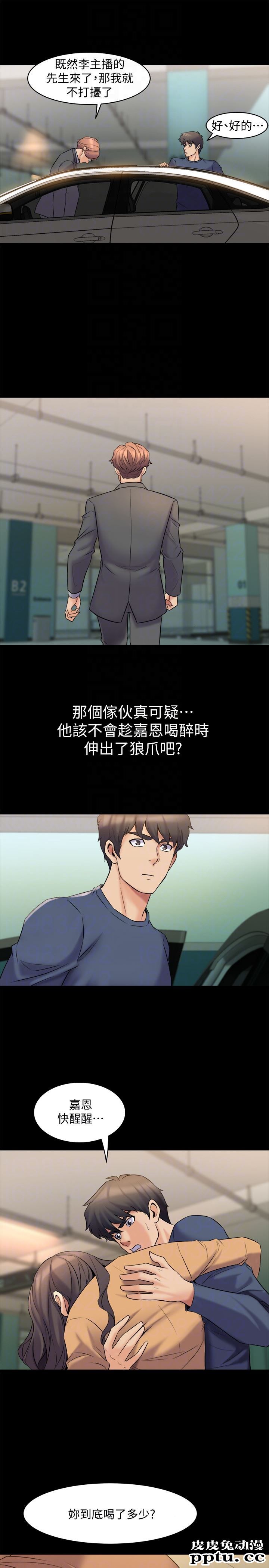 与前妻同居 第8话-被大众嘲弄的前妻