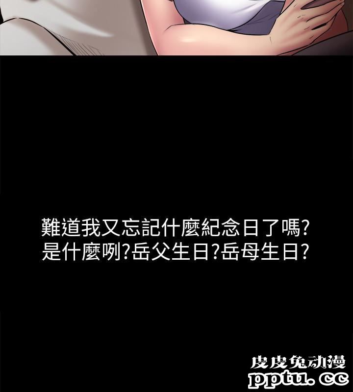 与前妻同居 第6话-散发出淫蕩气味的老婆