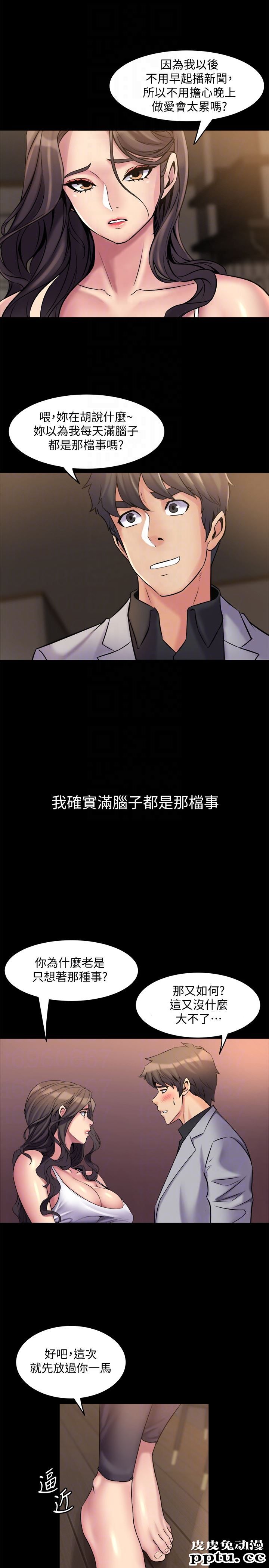 与前妻同居 第6话-散发出淫蕩气味的老婆