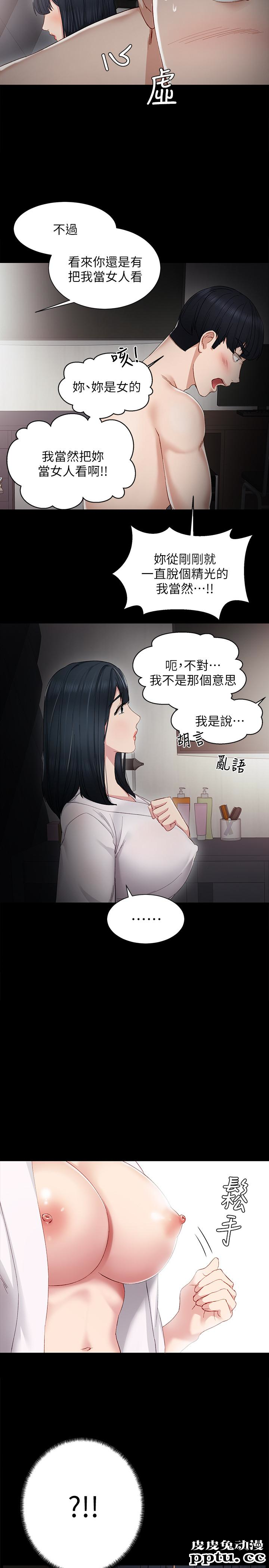 实习老师 第8话-在清醒时也做一次吧