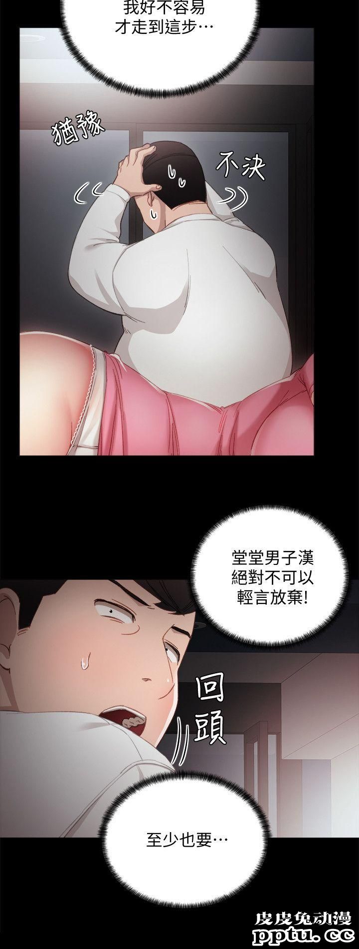 实习老师 第6话-少女转大人