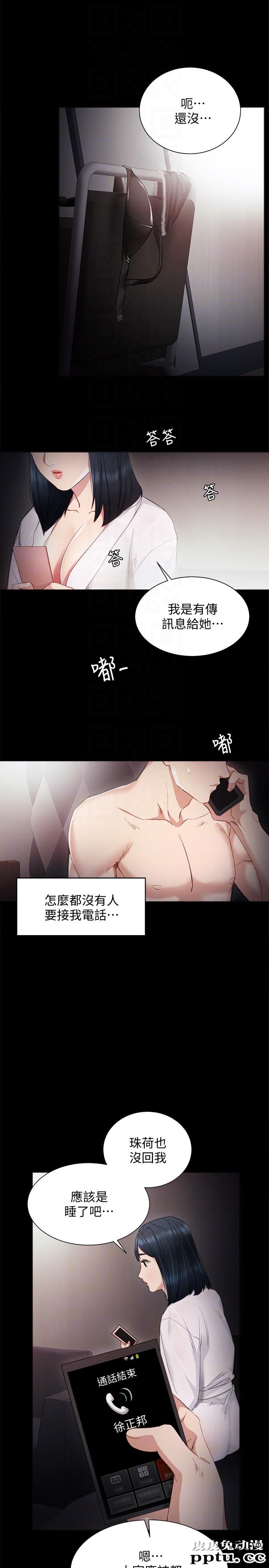 实习老师 第6话-少女转大人