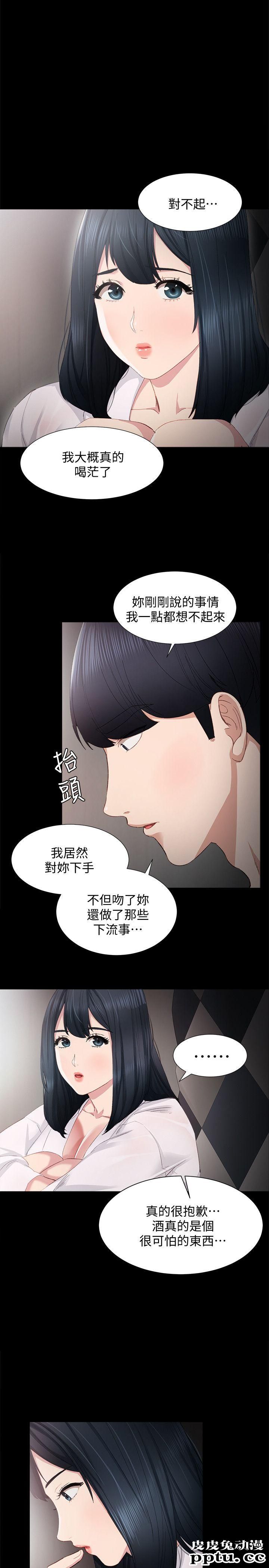 实习老师 第5话-一个夜晚，两个女人
