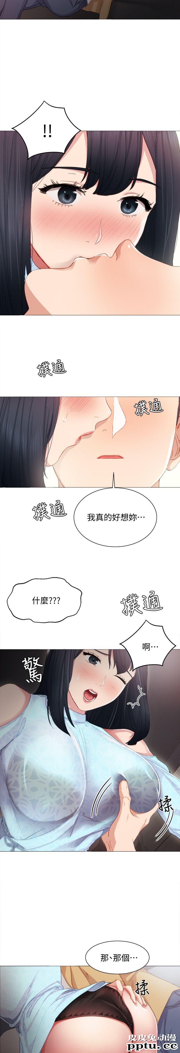 实习老师 第4话-越界的师生关係