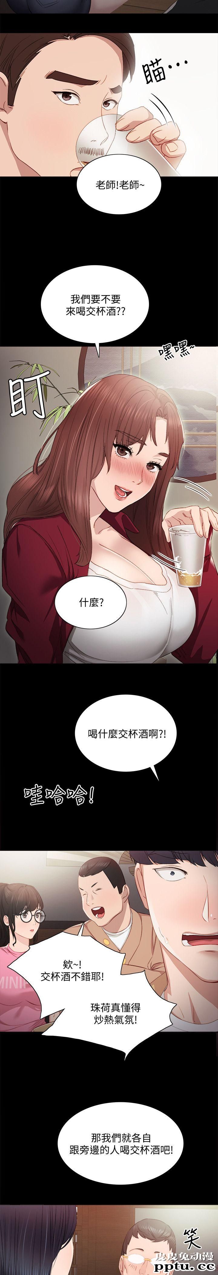 实习老师 第3话-老师，你醉了吗?