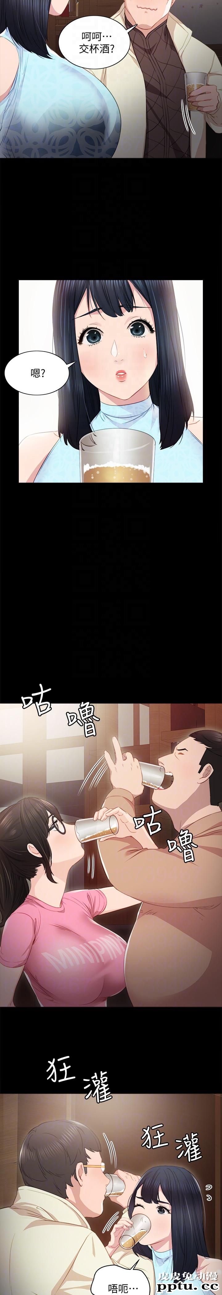 实习老师 第3话-老师，你醉了吗?