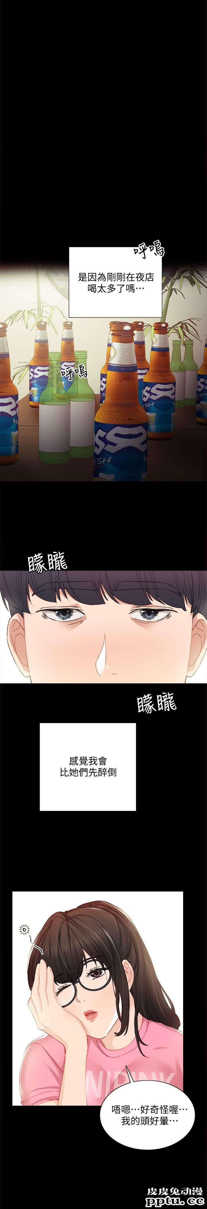 实习老师 第3话-老师，你醉了吗?
