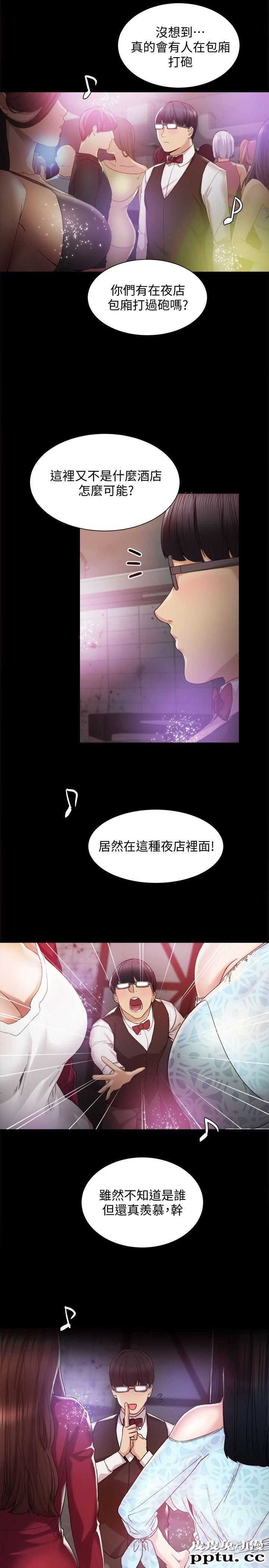 实习老师 第1话-与学生们在夜店的重逢