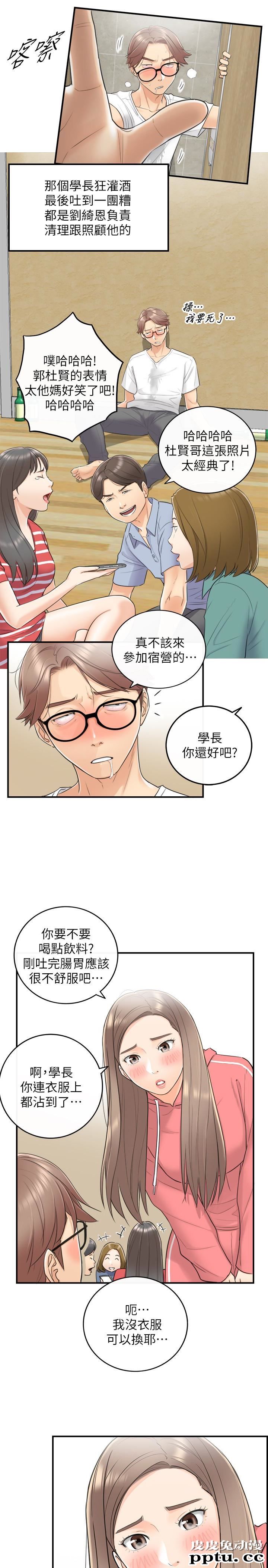 正妹小主管 第8话-绮恩惨痛的过去