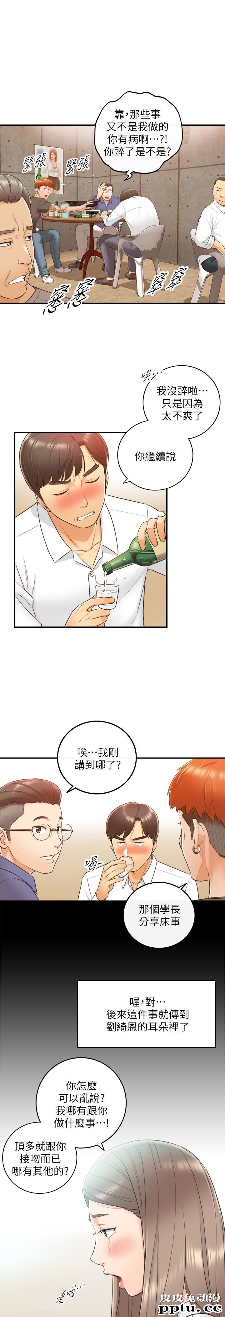 正妹小主管 第8话-绮恩惨痛的过去