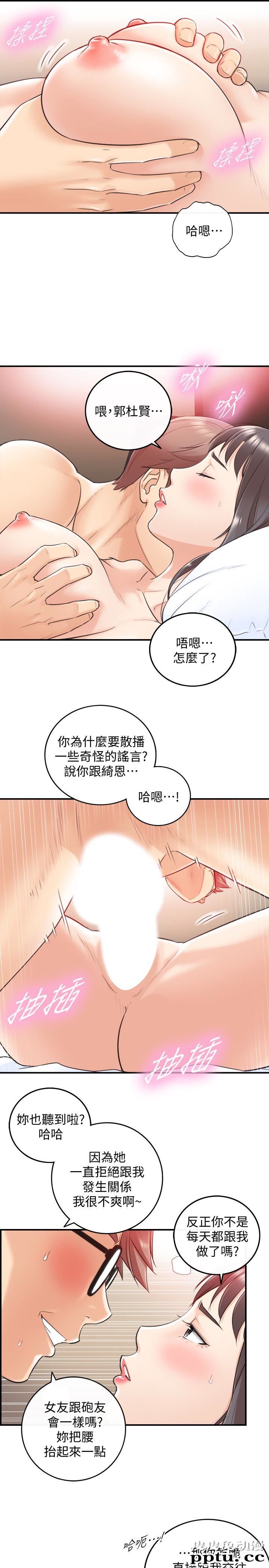 正妹小主管 第8话-绮恩惨痛的过去