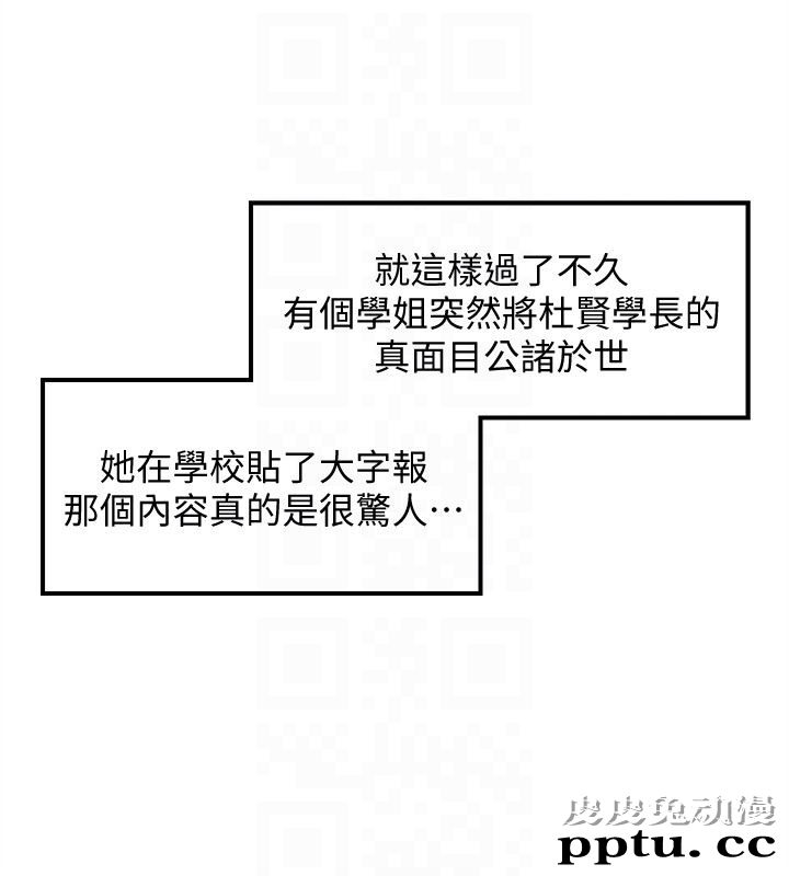正妹小主管 第8话-绮恩惨痛的过去