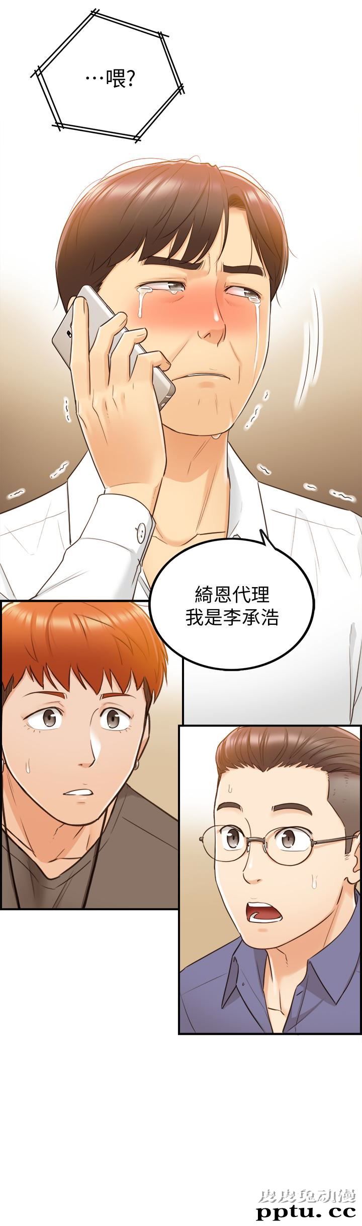 正妹小主管 第8话-绮恩惨痛的过去