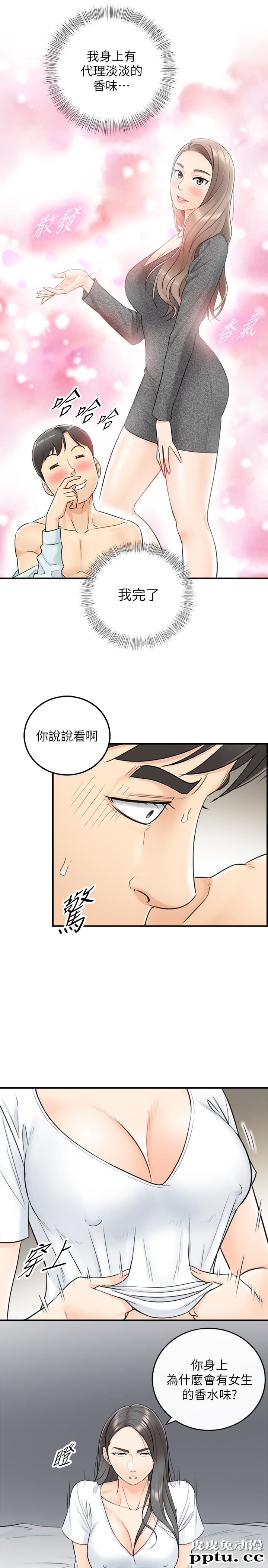 正妹小主管 第6话-你比较想跟谁做?