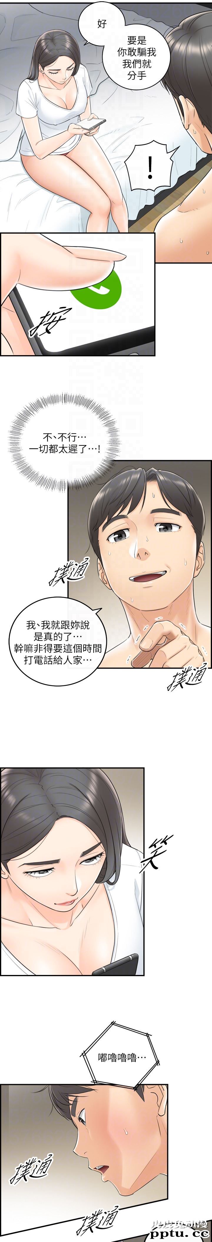 正妹小主管 第6话-你比较想跟谁做?