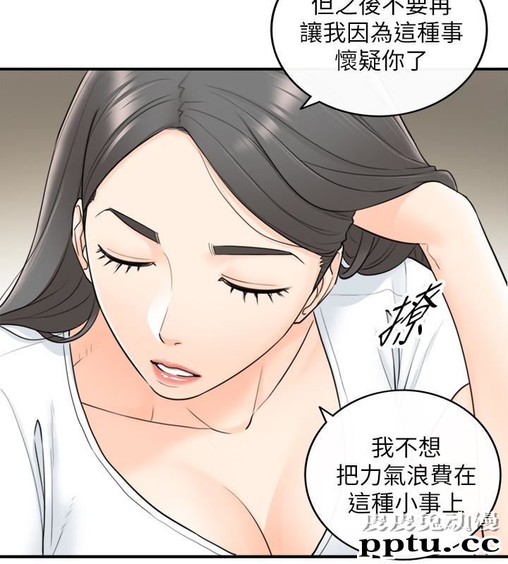 正妹小主管 第6话-你比较想跟谁做?