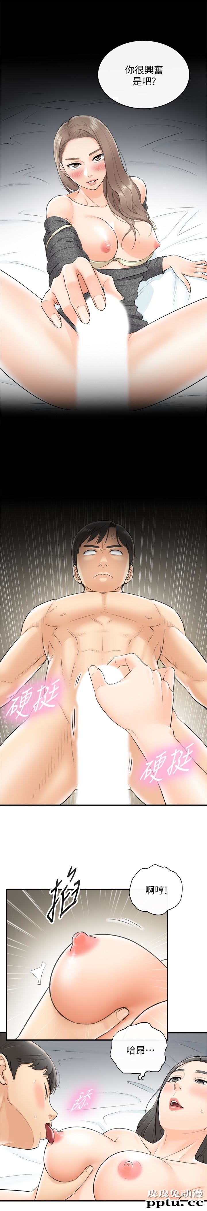 正妹小主管 第6话-你比较想跟谁做?
