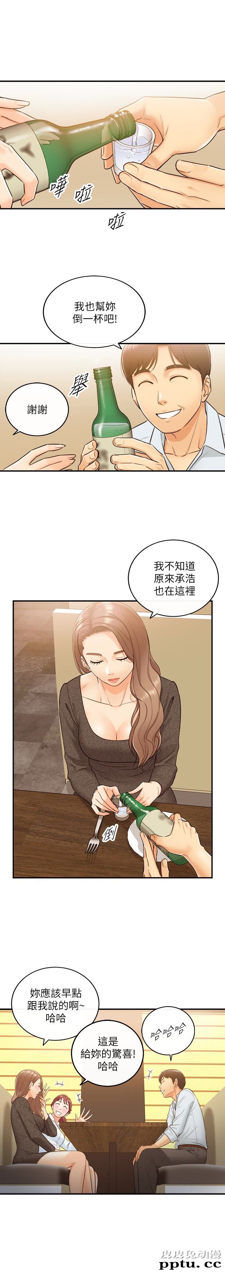 正妹小主管 第5话-你可以送我回家吗?