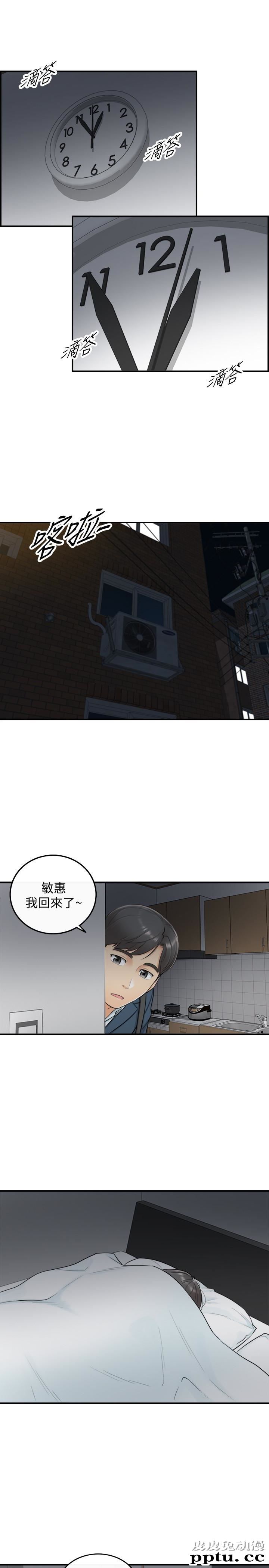 正妹小主管 第5话-你可以送我回家吗?