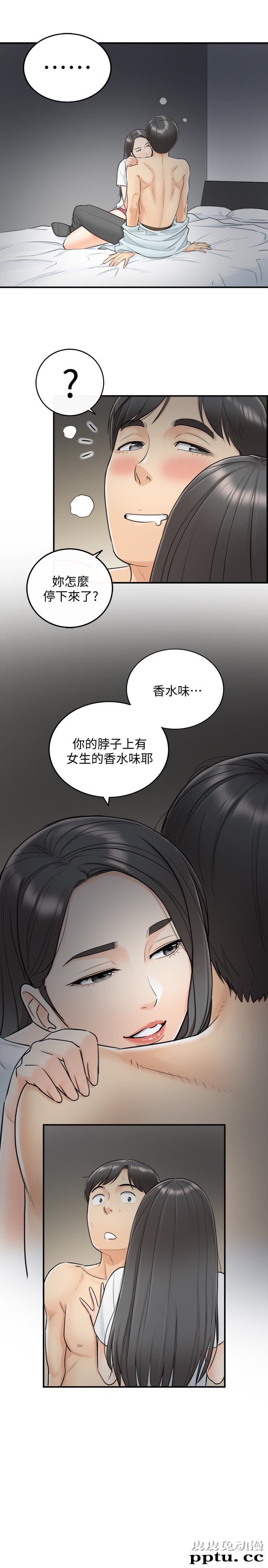 正妹小主管 第5话-你可以送我回家吗?
