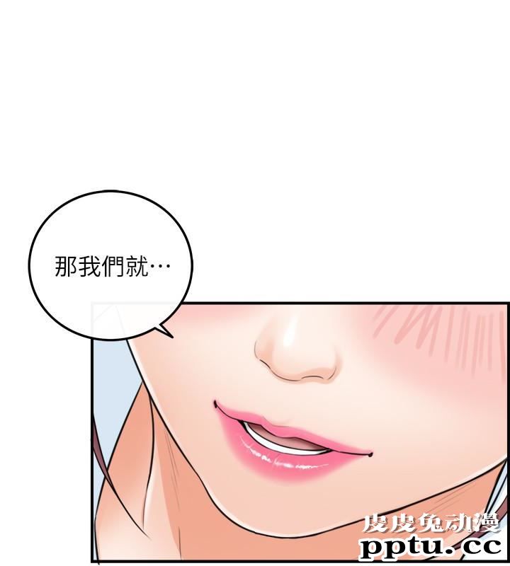 正妹小主管 第4话-继续，不要停!
