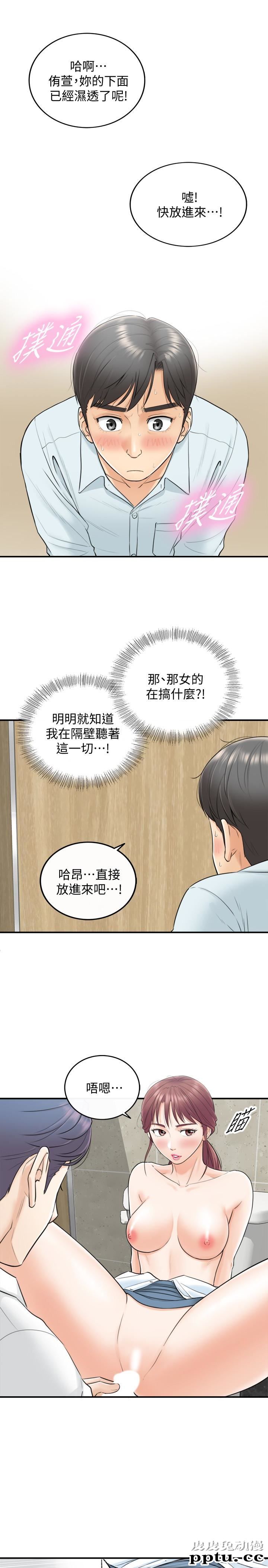 正妹小主管 第4话-继续，不要停!