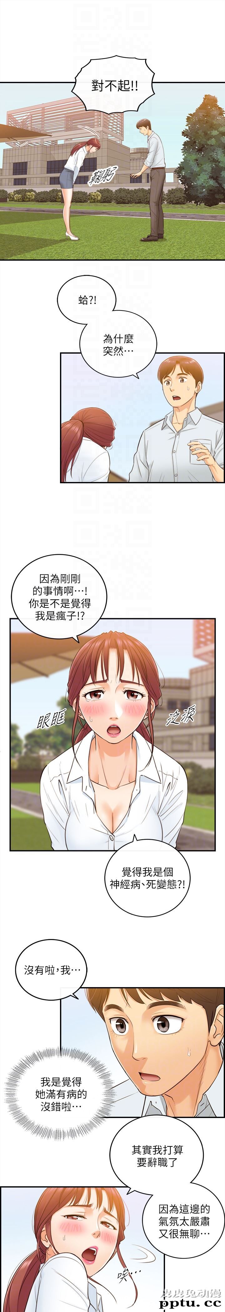 正妹小主管 第4话-继续，不要停!