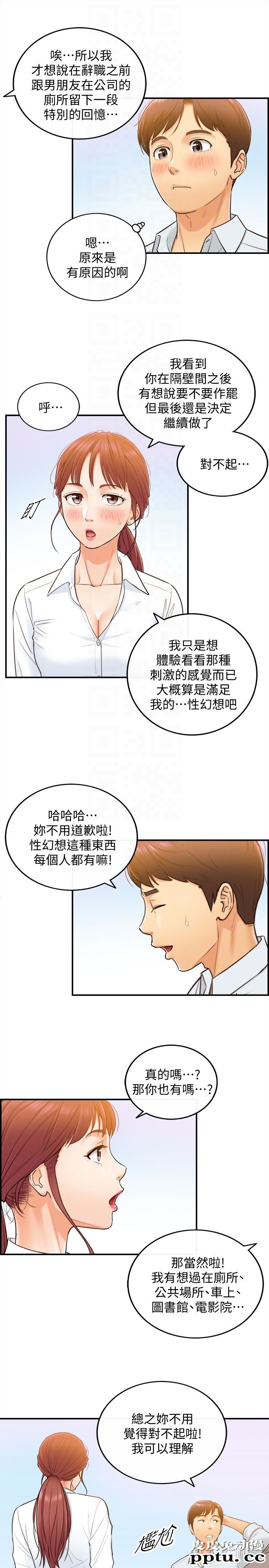 正妹小主管 第4话-继续，不要停!