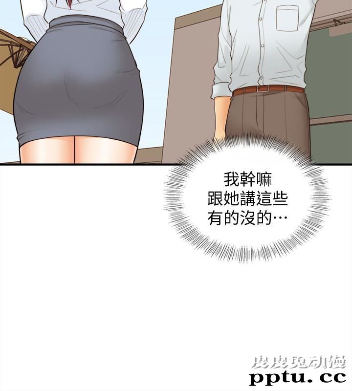 正妹小主管 第4话-继续，不要停!