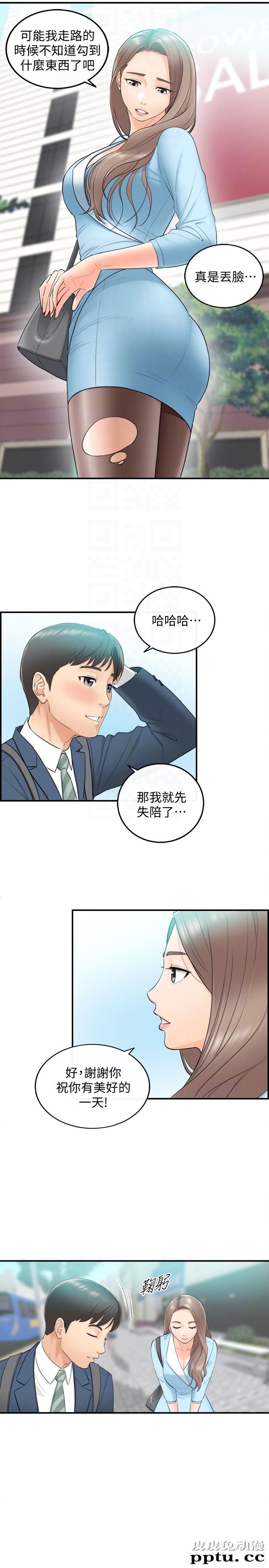 正妹小主管 第2话-干嘛突然脱我内裤?