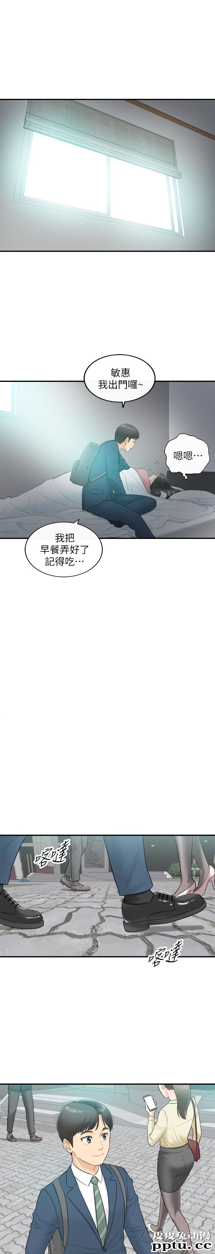 正妹小主管 第1话-亲爱的，我来慰劳你吧!